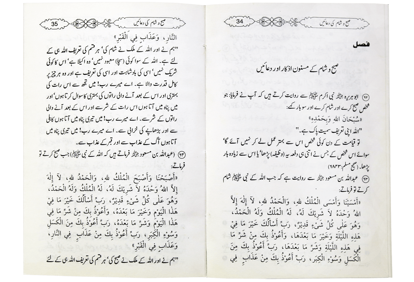 Tohfatul Akhyar
