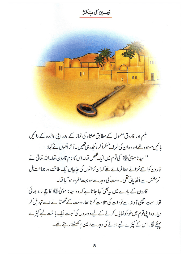 Zameen Ki Pakar (Qissa Syedna Musa) Silsila Qasas ul Anbiya 20/30