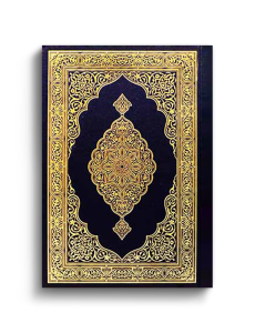 QURAN MUSHAF TAJWEED Rainbow Color Coded In Beautiful Leather Cover 14x20cm EUR 29,06 - DE - Foto 8