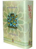 Mukhtasar Sahih Bukhari (Large) - Urdu