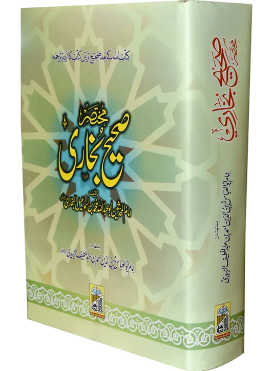 Mukhtasar Sahih Bukhari (Large) - Urdu