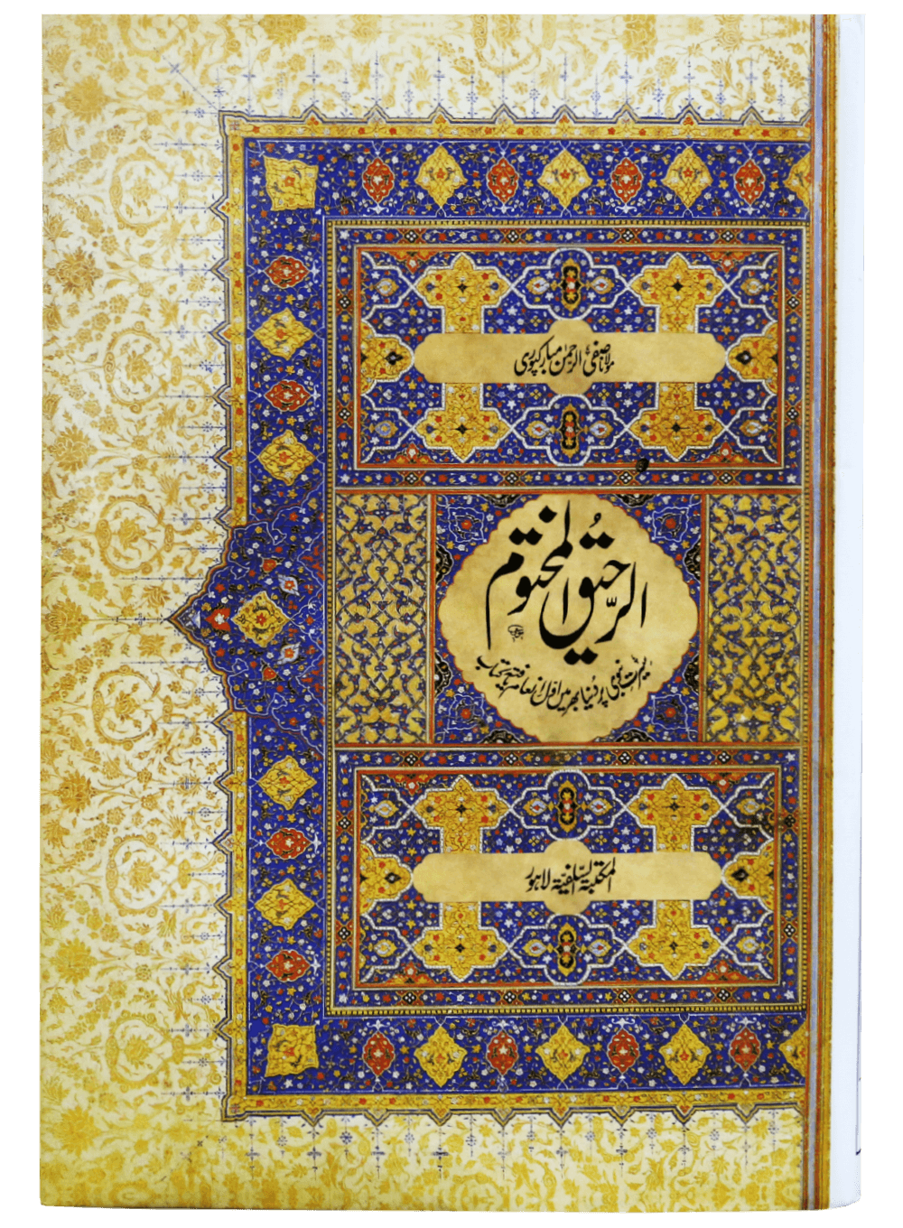 Uswa-e-Hasna Basic Package Secondary image