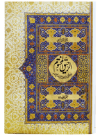 Uswa-e-Hasna Basic Package