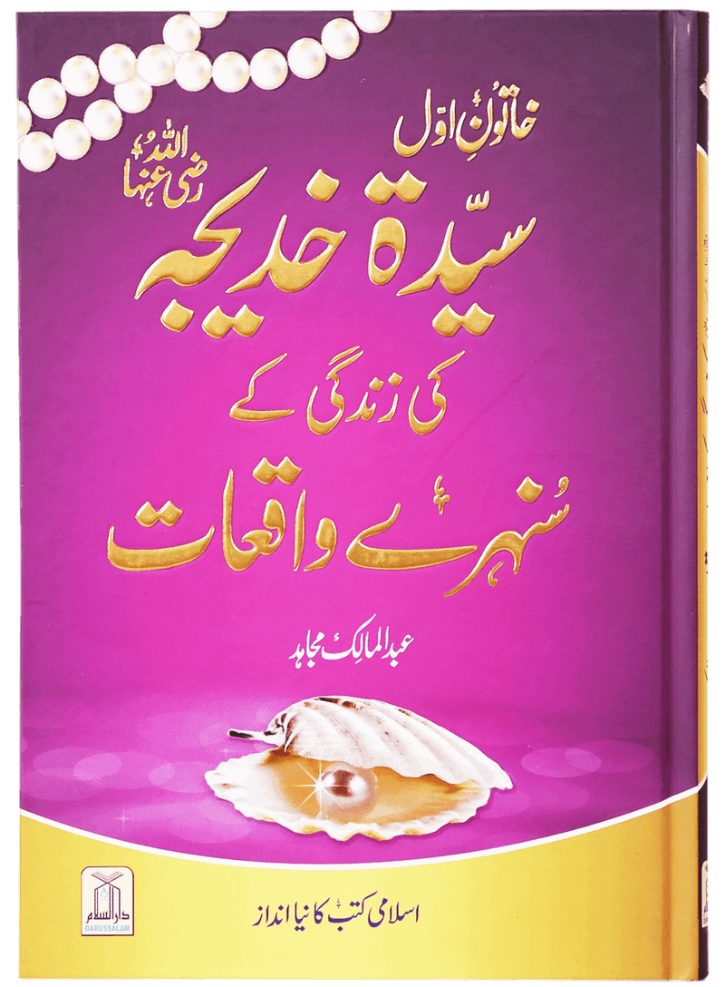 Gift Pack for Wife