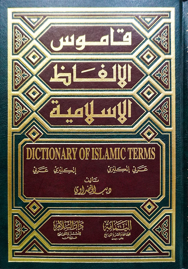 Dictionary of Islamic Terms