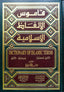 Dictionary of Islamic Terms