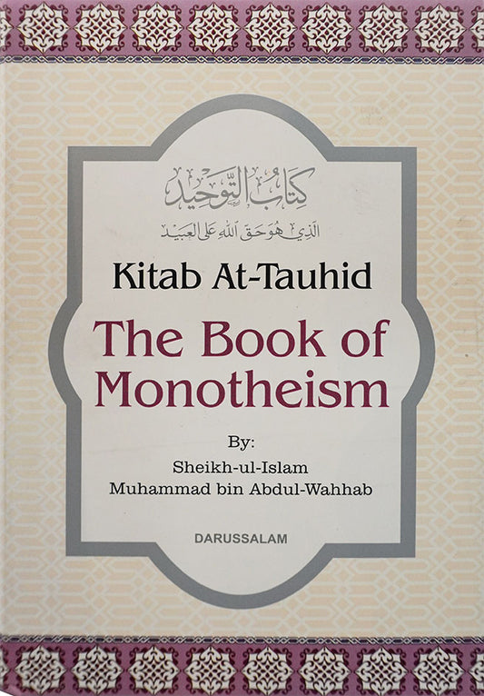 Kitab At-Tauhid