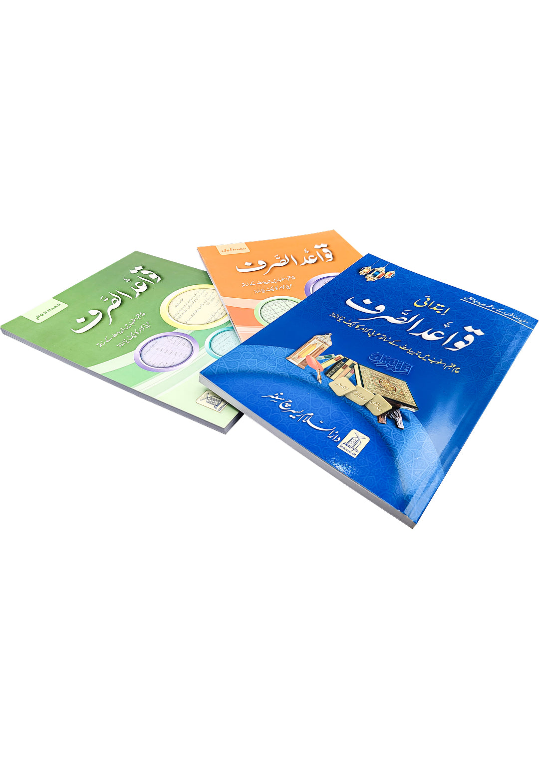 Qawaid al Sarf Complete Set ( 3 Vol. )