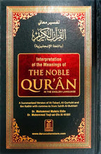 The Noble Quran  (Hard Cover) 14x21
