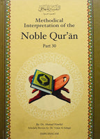 Methodical Interpretation of the Noble Quran - Part 30 (Tafsir Manhaji)