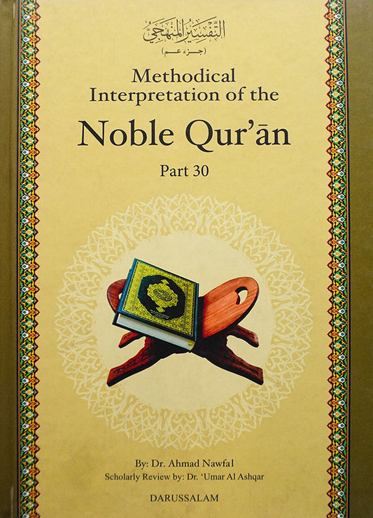 Methodical Interpretation of the Noble Quran - Part 30 (Tafsir Manhaji)