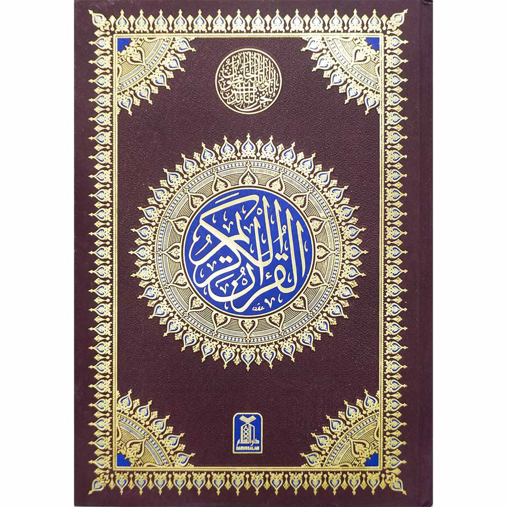 Al Quran Al Kareem (16 line) 8A