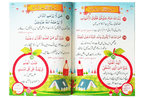 60 Sunehri Ahadith