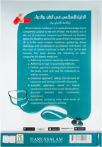 The Islamic Guideline on Medicine