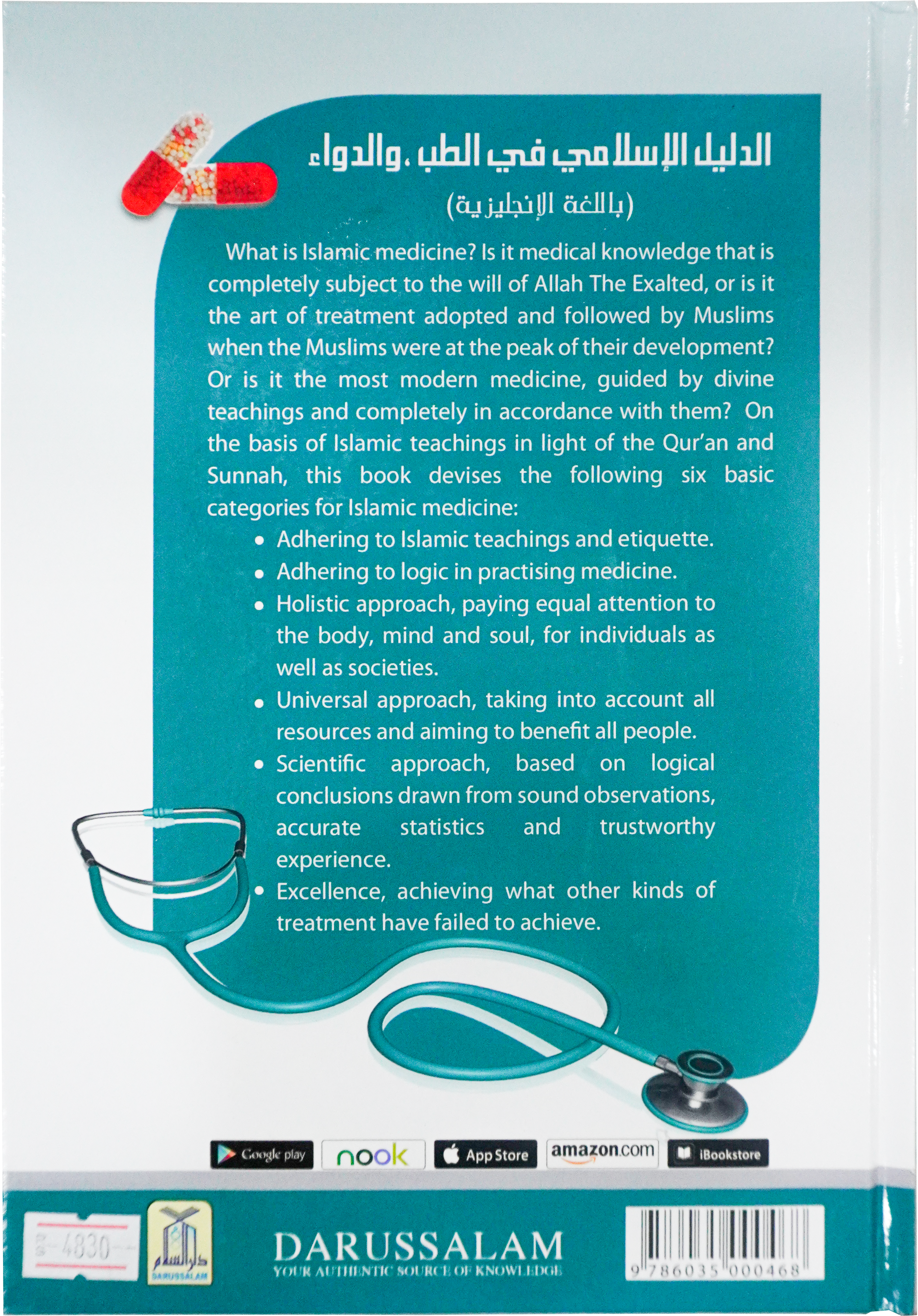 The Islamic Guideline on Medicine