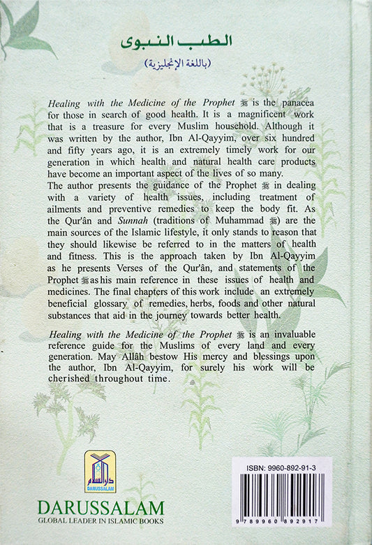 Healing with the Medicine of the Prophet (PBUH) imp. (B/W)