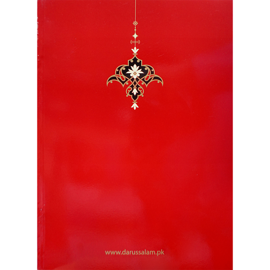 Punj Surah With Urdu Translation 4 Color