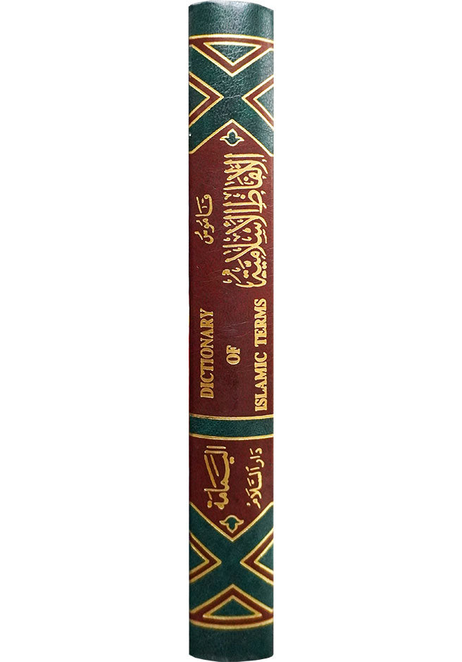 Dictionary of Islamic Terms