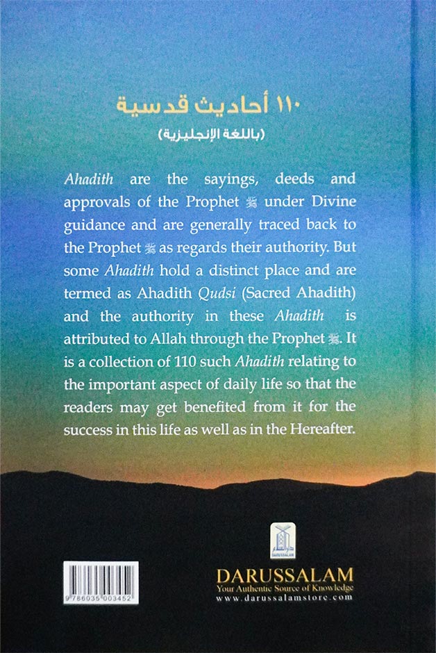 110 Ahadith Qudsi (english) Local Secondary image