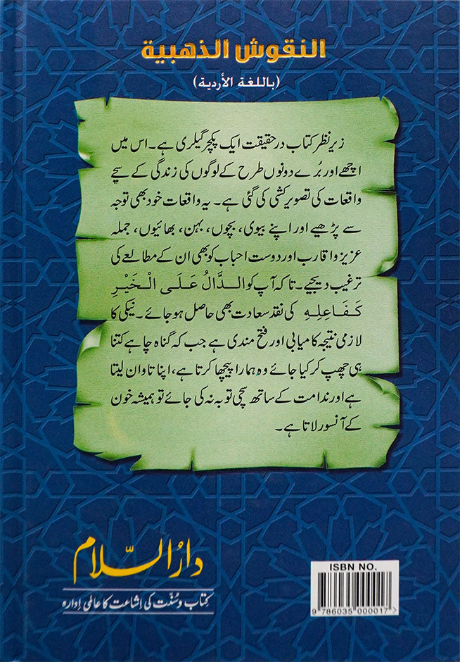 Sunehray Naqoosh