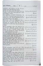 The Noble Quran  (Hard Cover) 14x21