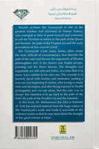 The Essential Pearls & Gems of Ibn Taymiyyah