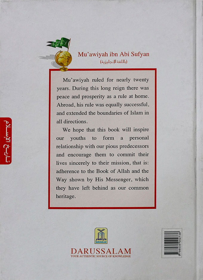 History of Islam- Muawiyah Bin Abi Sufyan (R.A)