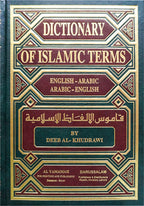 Dictionary of Islamic Terms