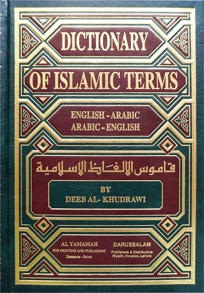 Dictionary of Islamic Terms