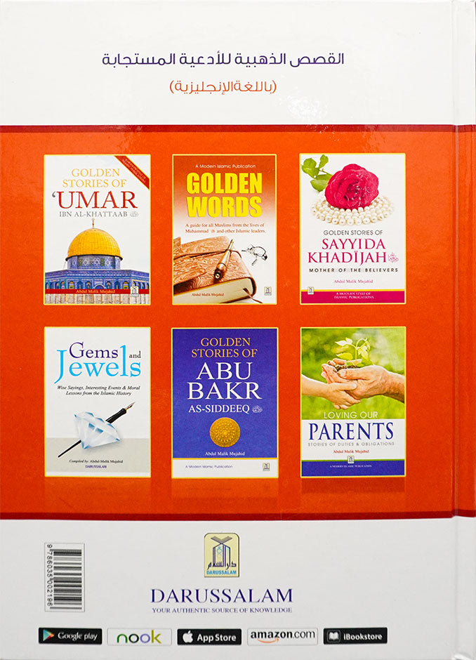 Golden Stories of Accepted Prayers