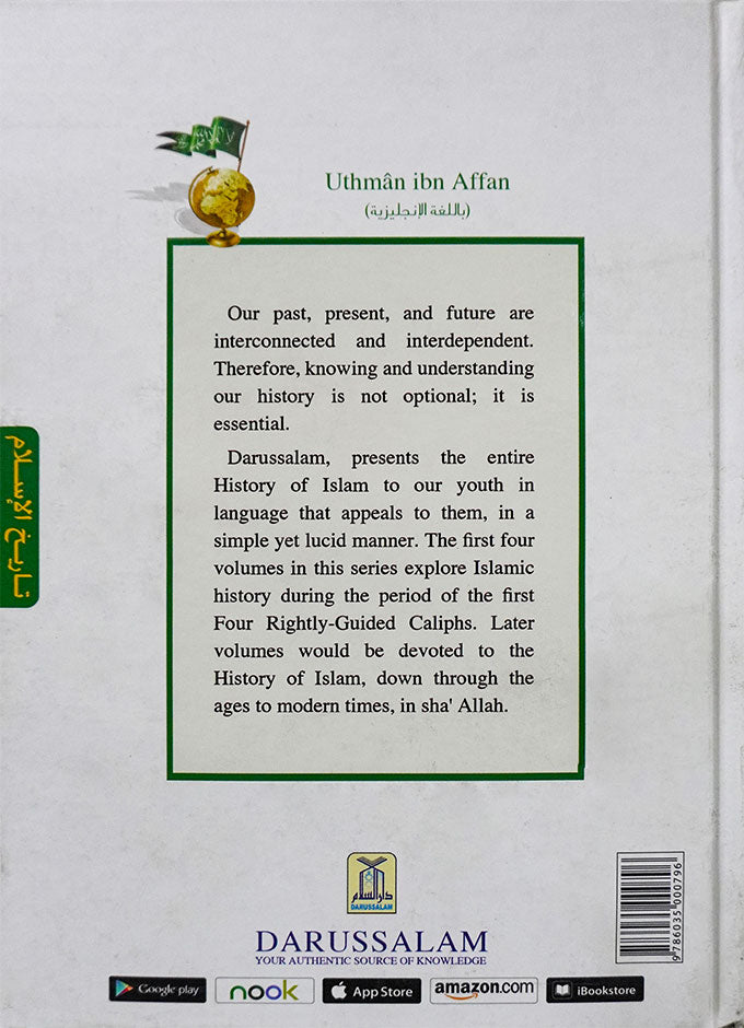 History of Islam- Uthman Ibn Affan - (R.A)