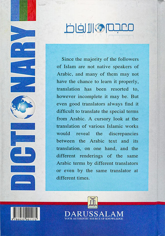 Dictionary of Islamic Words and Expressions