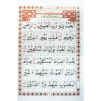 Punj Surah With Urdu Translation 4 Color