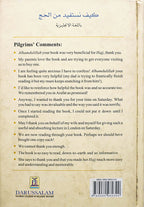 Getting the Best Out of Al Hajj (Pilgrimage)