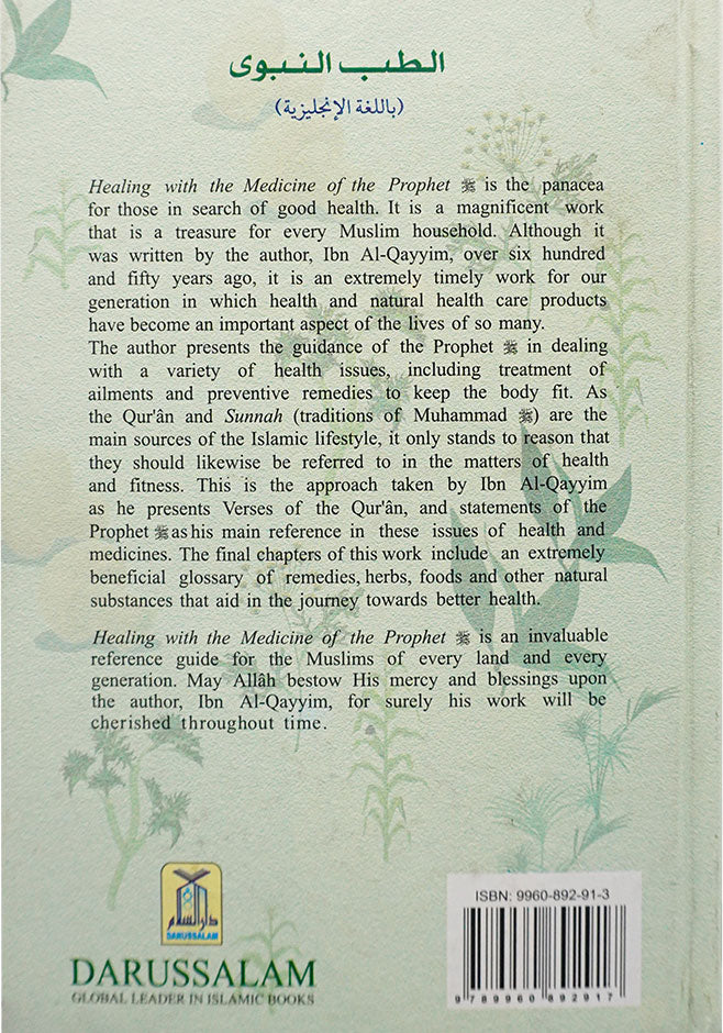 Healing with the Medicine of the Prophet (PBUH)