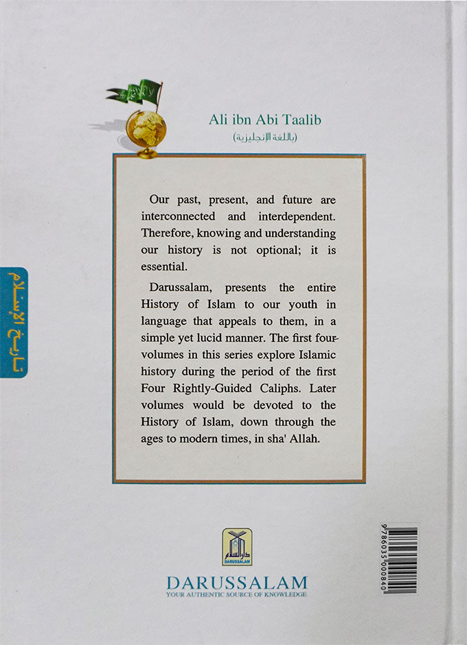 History of Islam- Ali Ibn Abi Taalib (R.A)