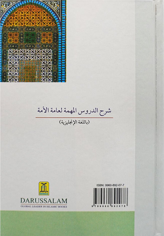 Explanation of Important Lessons (for Every Muslim)