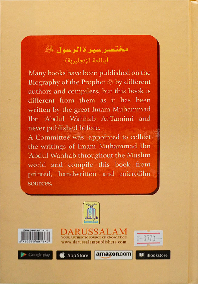 Abridged biography of prophet Muhammad (PBUH)