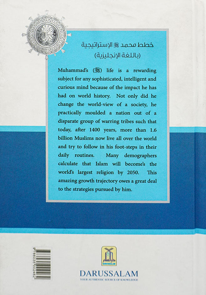 Strategies of Prophet Muhammad (PBUH)