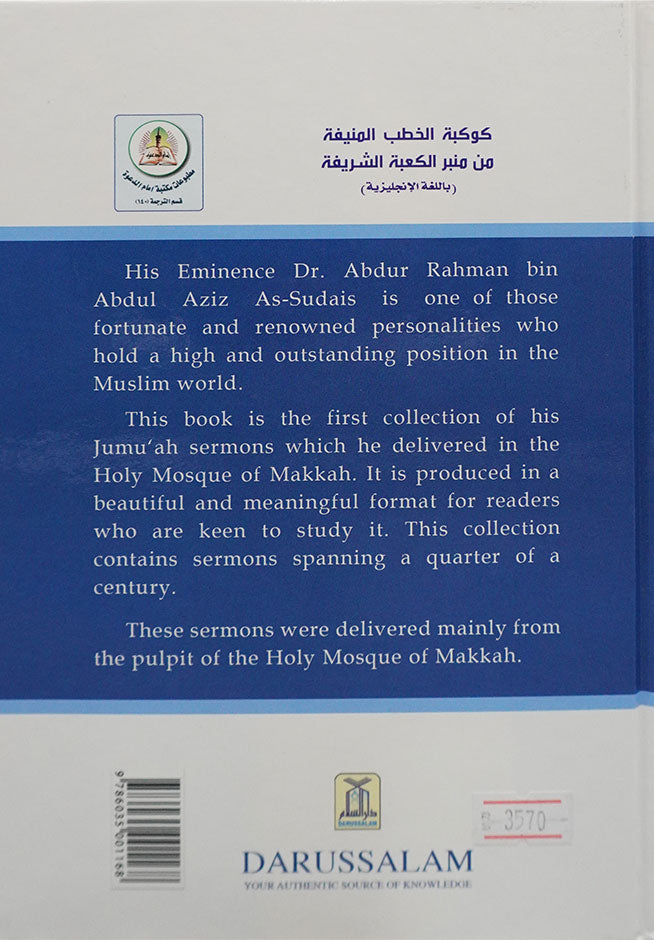 Glorious Sermons from The Haram