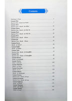 Methodical Interpretation of the Noble Quran - Part 30 (Tafsir Manhaji)