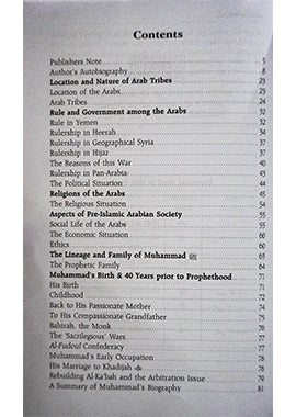 The Sealed Nectar (Ar-Raheequl-Makhtum) Secondary image