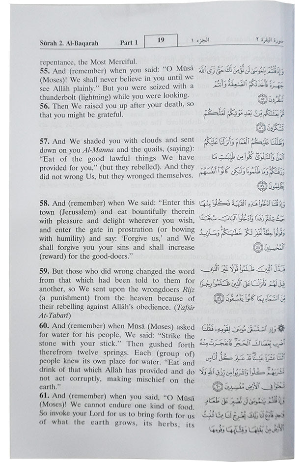 The Noble Quran  (Hard Cover) 14x21