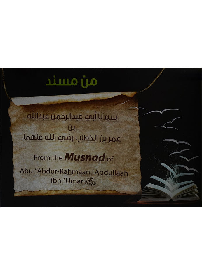 Thulaathiyyaat from Musnad Imam Ahamd bin Hanbal