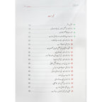 Imam Ahmed bin Hanbal ki Zindgi kay sunhery waqyat