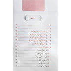 Nifah Tul Ahadith Darsi