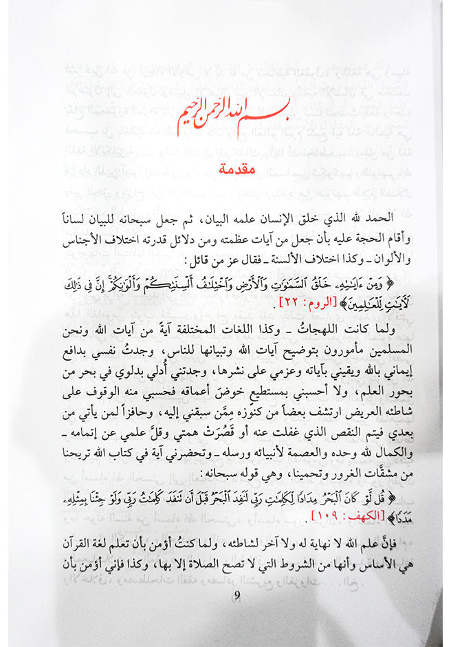 Dictionary of Islamic Terms Secondary image