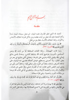 Dictionary of Islamic Terms