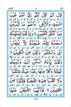 Asaan Tarjuma Quran e Kareem- عام فہم اور آسان ترجمہ قرآن کریم