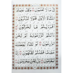 Punj Surah With Urdu Translation 4 Color